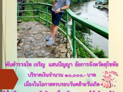 บริจาค