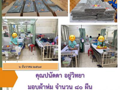 บริจาค