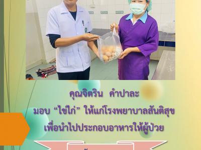 บริจาค