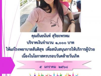 บริจาค