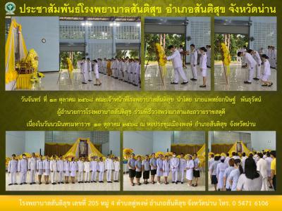 กิจกรรมวันสำคัญ