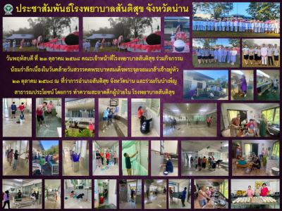 กิจกรรมวันสำคัญ