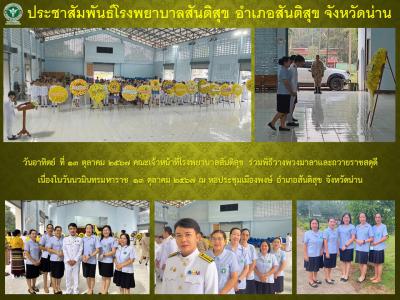 กิจกรรมวันสำคัญ