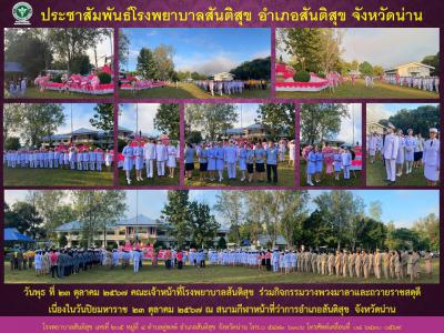 กิจกรรมวันสำคัญ