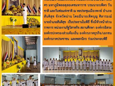 กิจกรรมวันสำคัญ