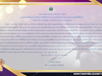 ประกาศเจตนารมณ์โรงพยาบาลสันติสุข
