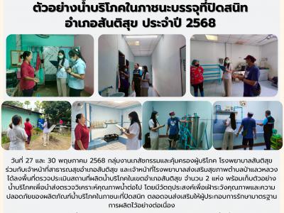 จดหมายข่าว