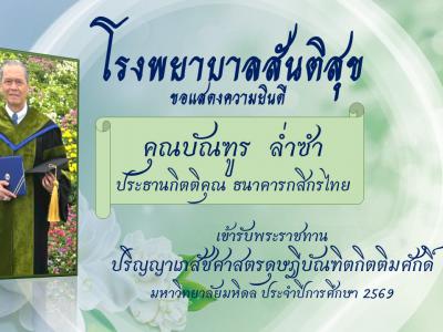 จดหมายข่าว