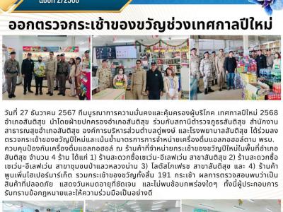 จดหมายข่าว