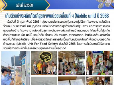 จดหมายข่าว