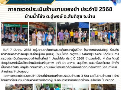 จดหมายข่าว