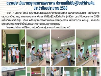 จดหมายข่าว