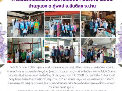 จดหมายข่าว
