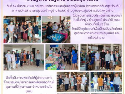 จดหมายข่าว