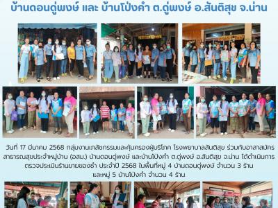 จดหมายข่าว