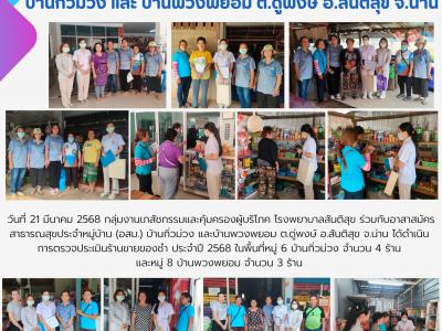 จดหมายข่าว